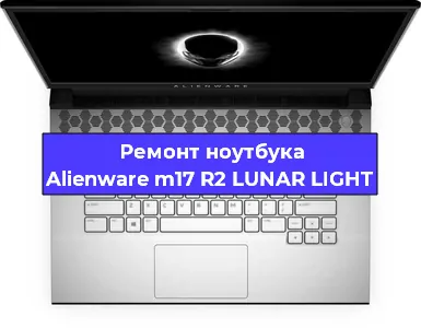 Замена материнской платы на ноутбуке Alienware m17 R2 LUNAR LIGHT в Екатеринбурге